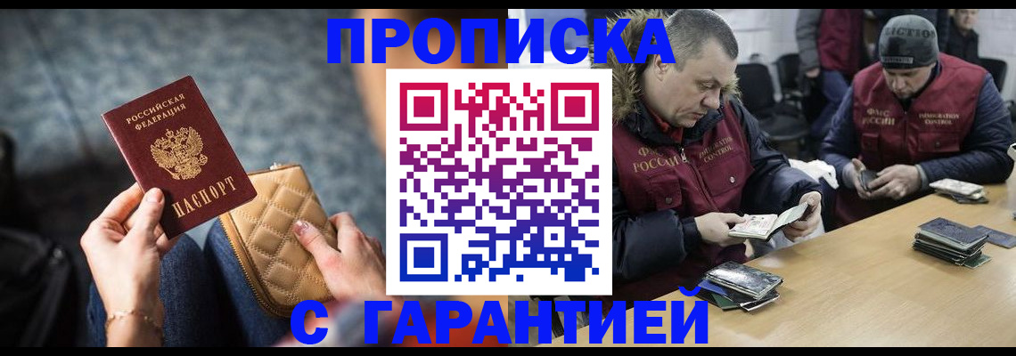 временная регистрация гарантия в Коврове
