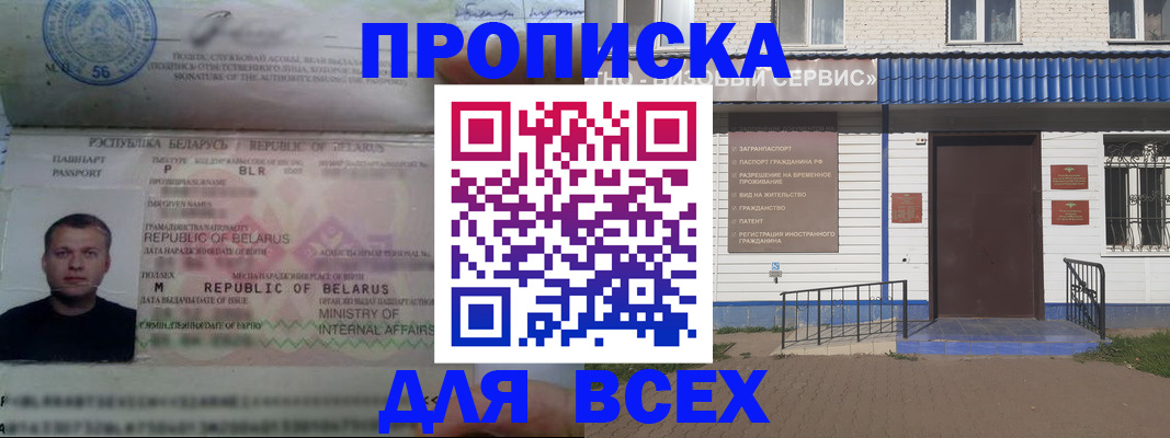 временная прописка в Коврове