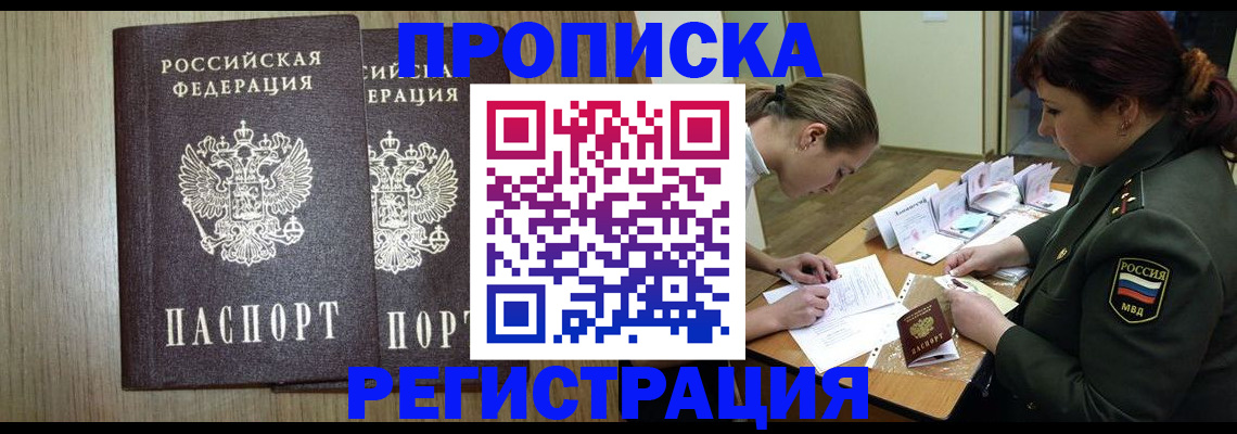 прописка регистрация в Коврове