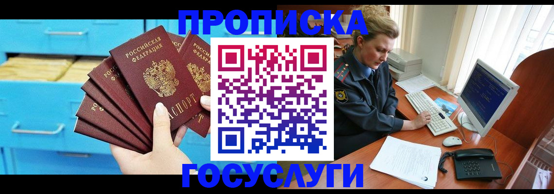 прописка для школы в Коврове